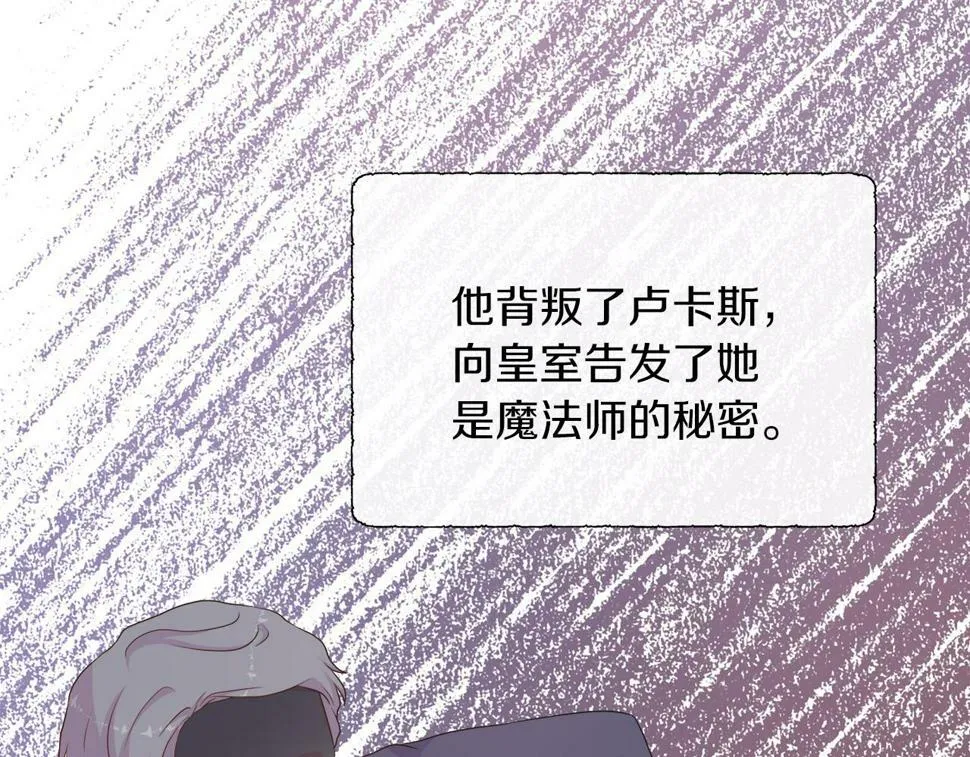 第49话 复仇计划 第34页