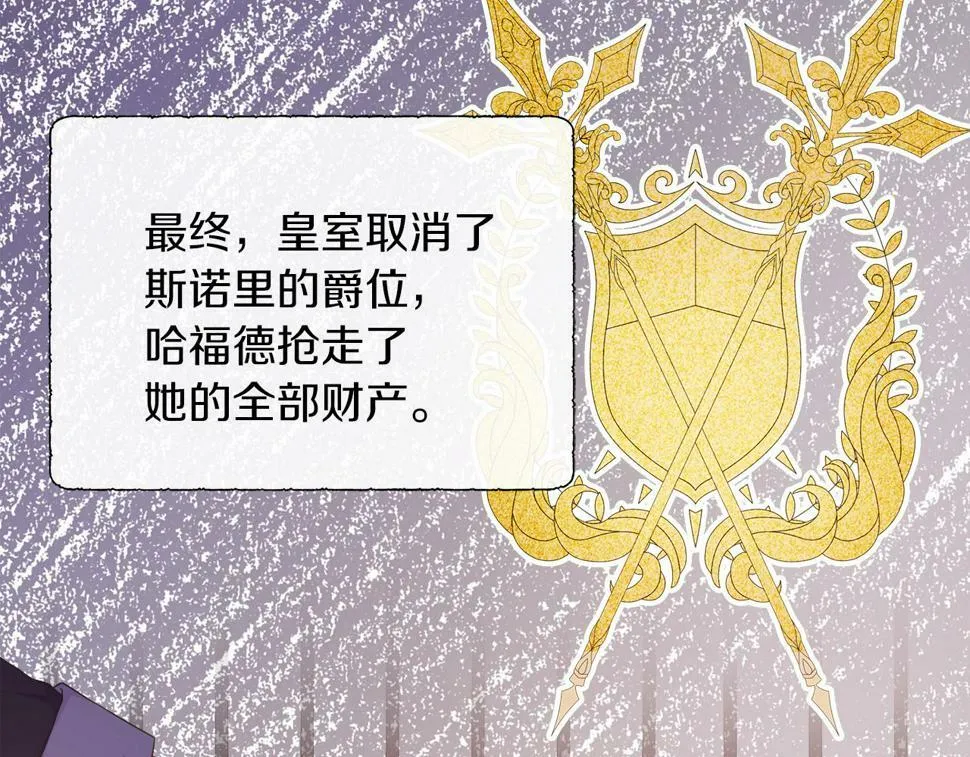 第49话 复仇计划 第37页