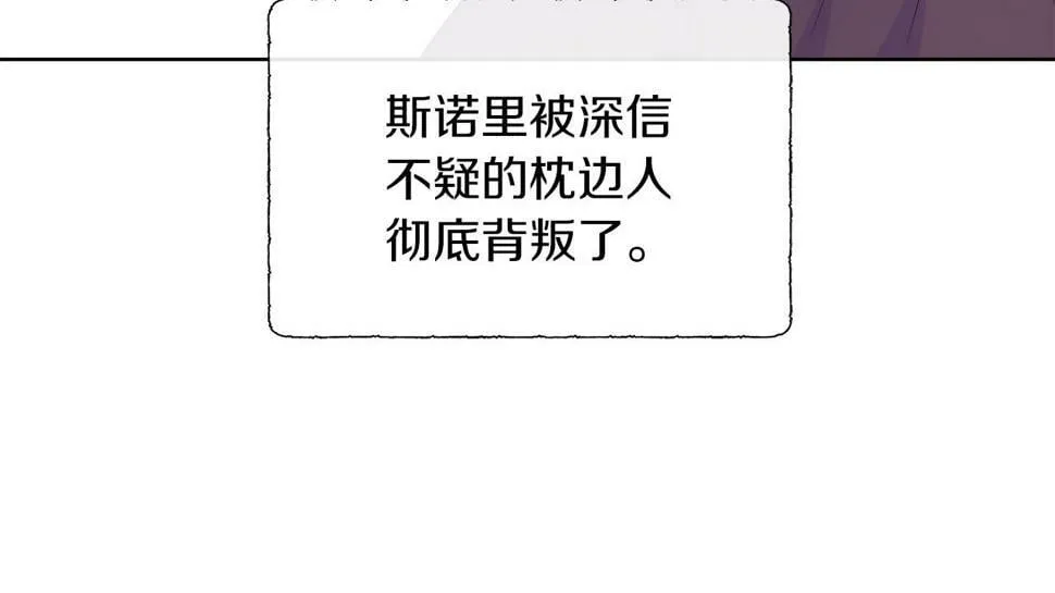 第49话 复仇计划 第40页