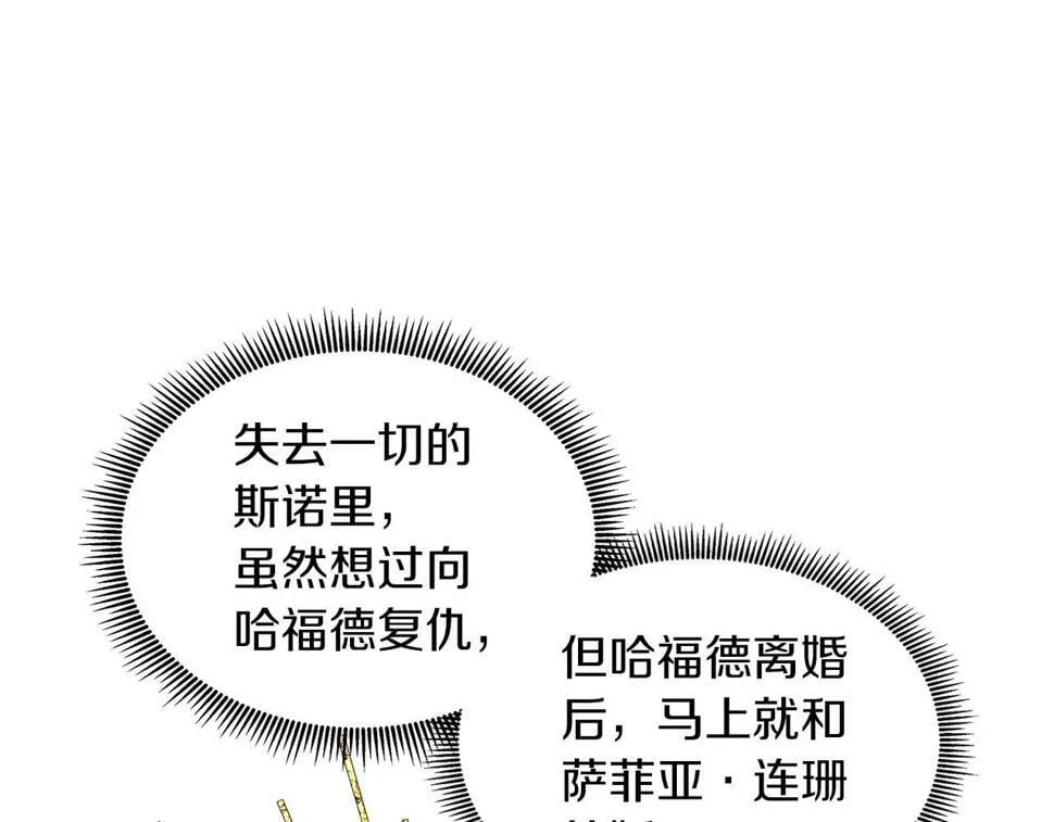 第49话 复仇计划 第41页
