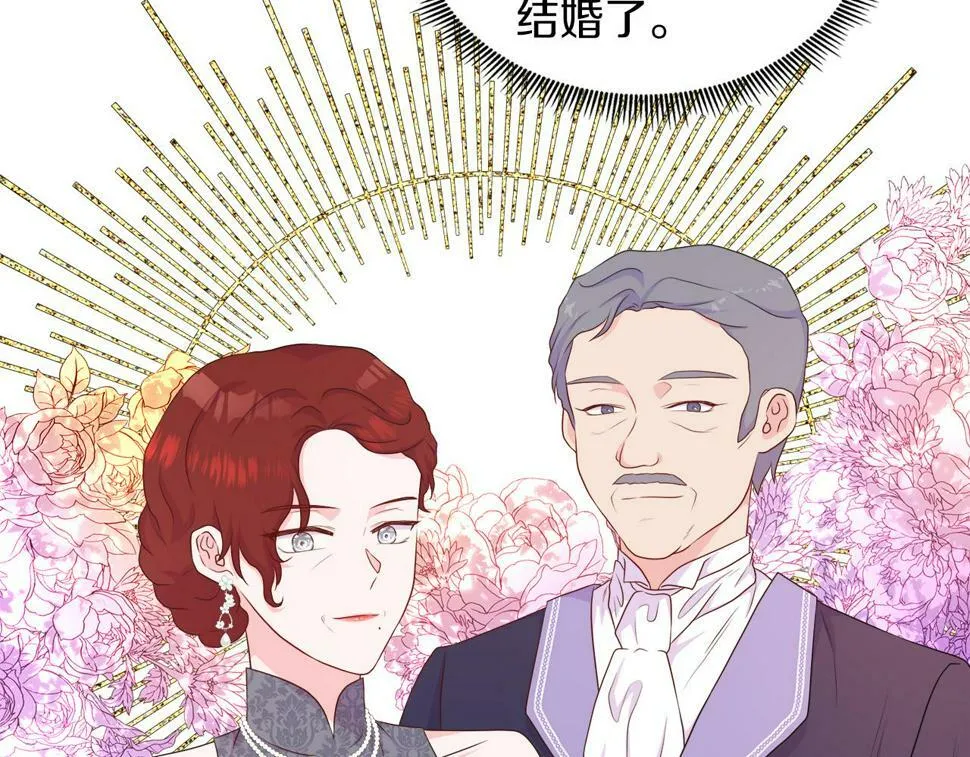 第49话 复仇计划 第42页