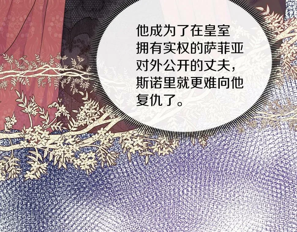 第49话 复仇计划 第44页