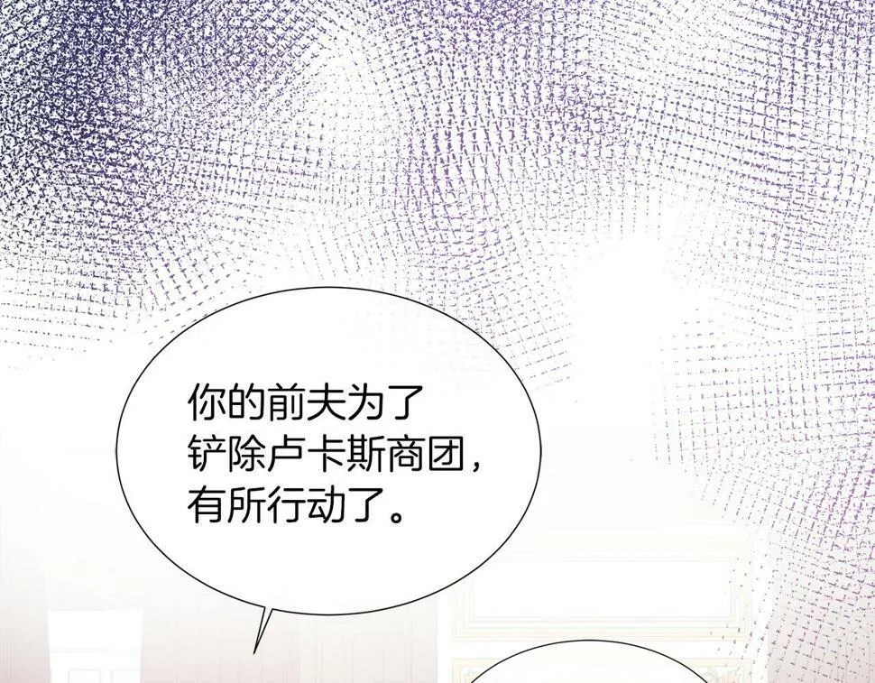 第49话 复仇计划 第45页