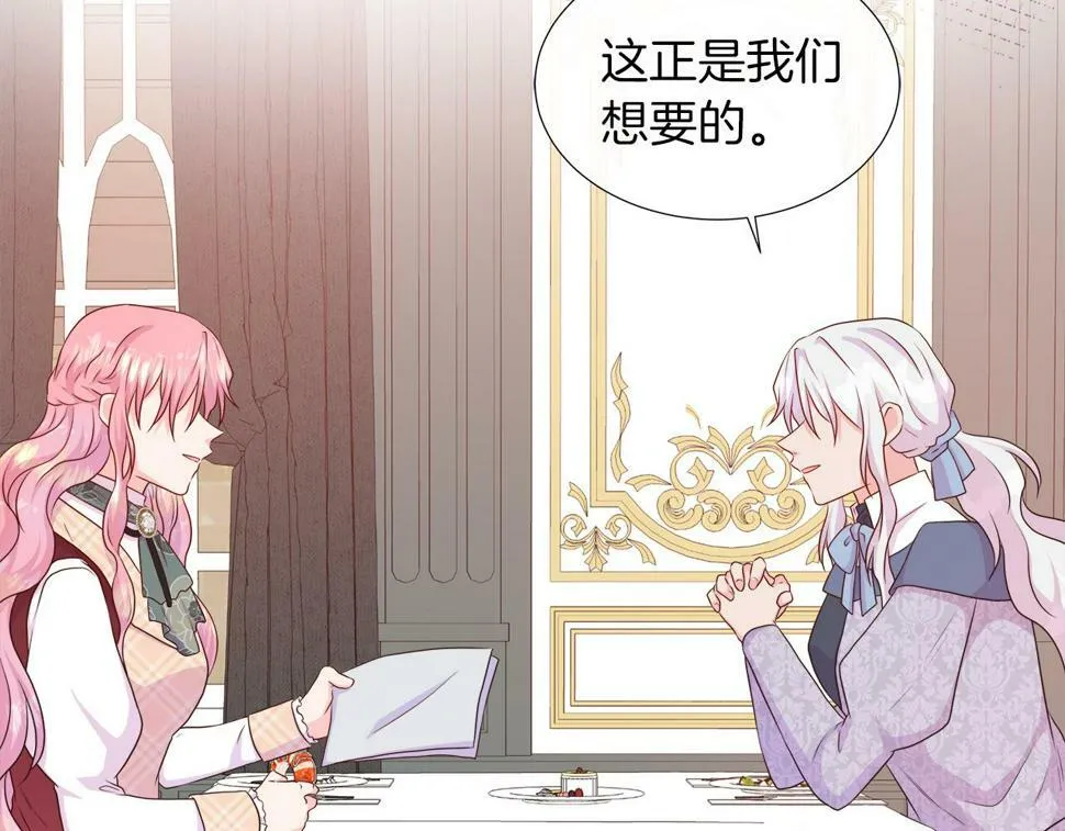 第49话 复仇计划 第46页