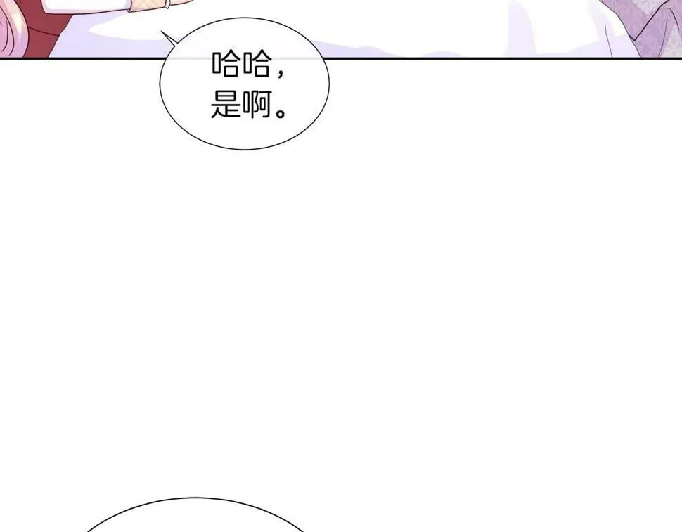第49话 复仇计划 第47页