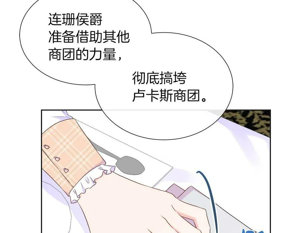 第49话 复仇计划 第48页