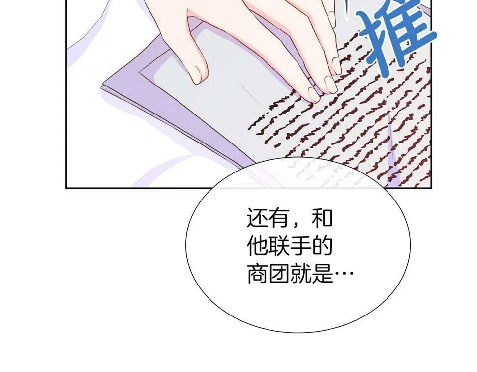 第49话 复仇计划 第49页