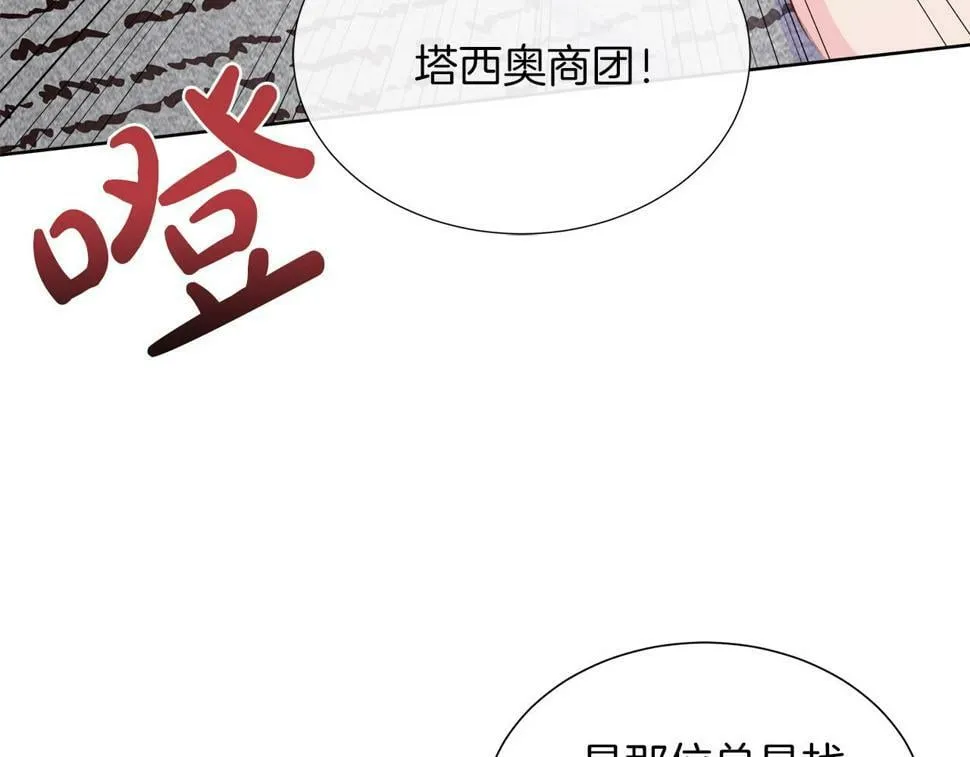 第49话 复仇计划 第52页