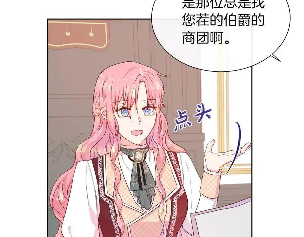 第49话 复仇计划 第53页