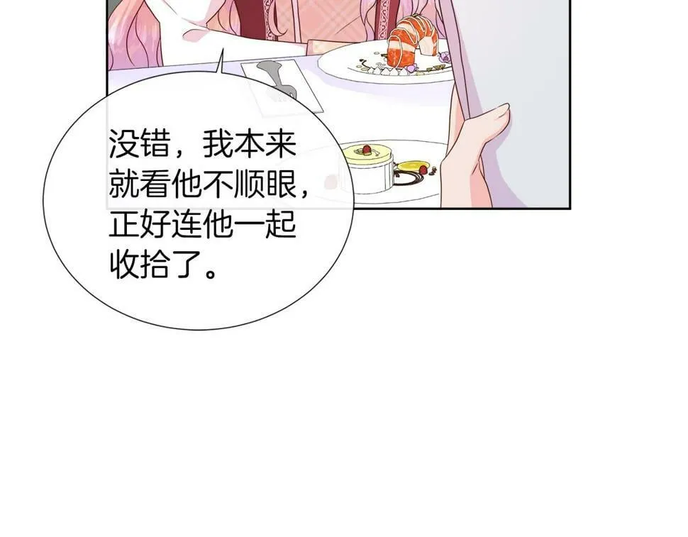 第49话 复仇计划 第54页