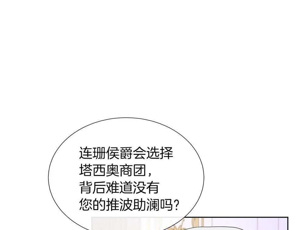 第49话 复仇计划 第55页