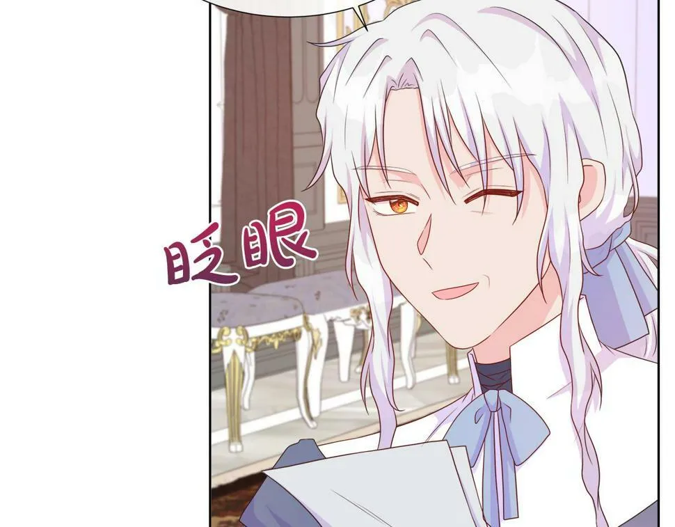 第49话 复仇计划 第56页