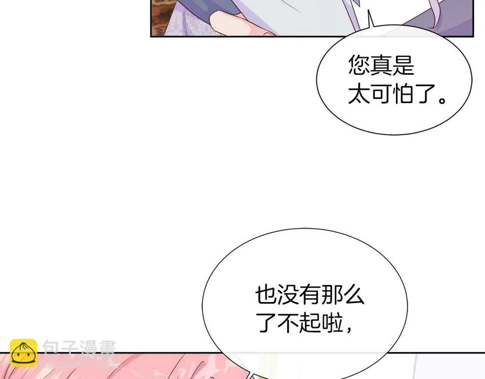 第49话 复仇计划 第57页