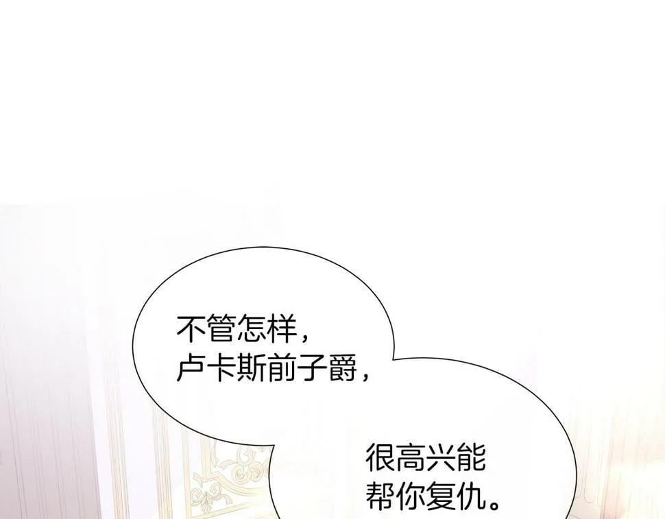 第49话 复仇计划 第60页