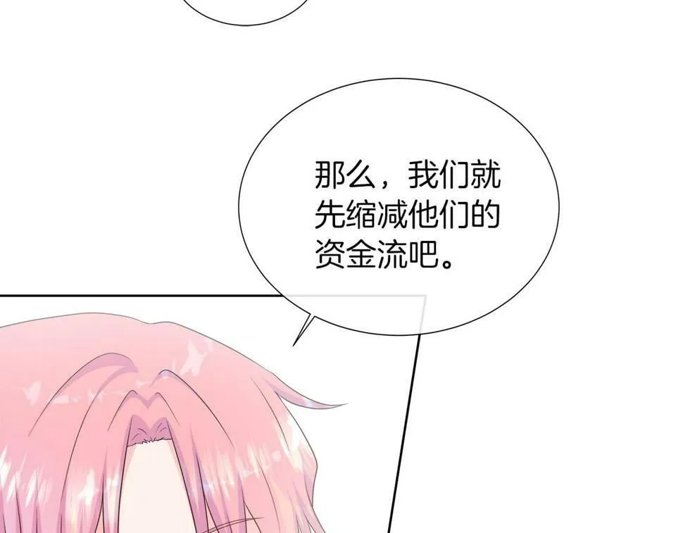 第49话 复仇计划 第64页