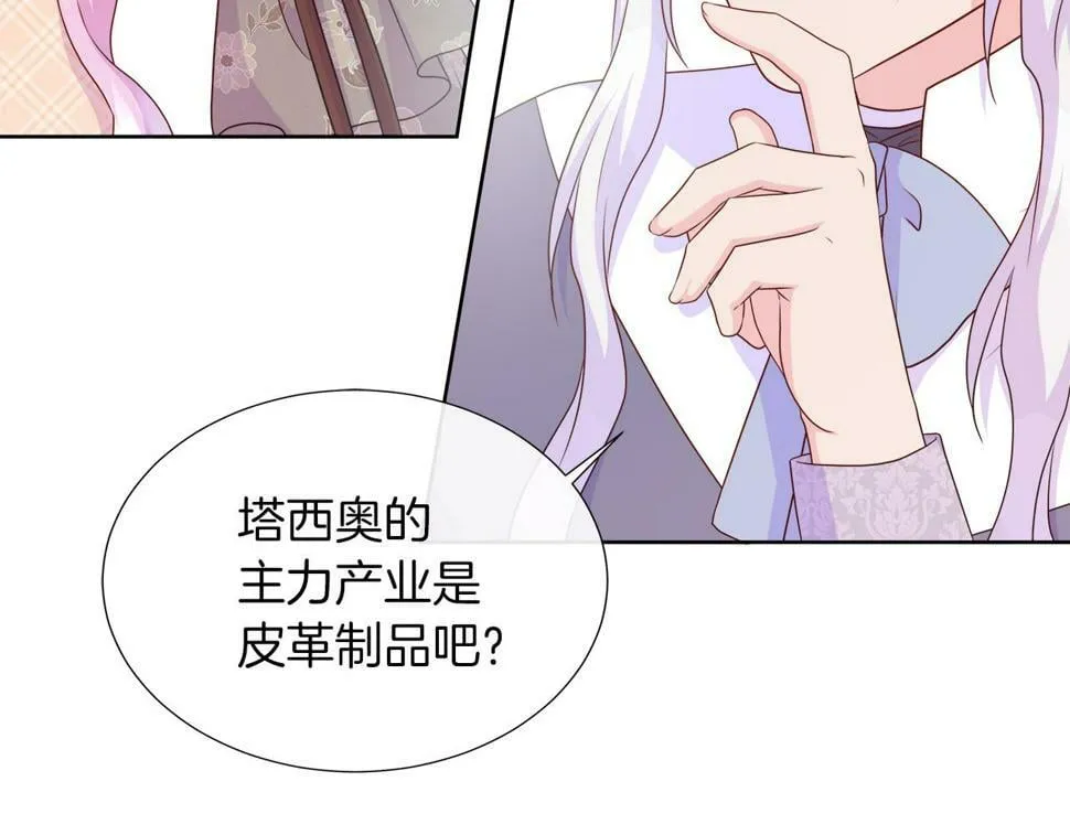 第49话 复仇计划 第66页