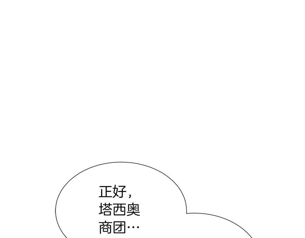 第49话 复仇计划 第67页