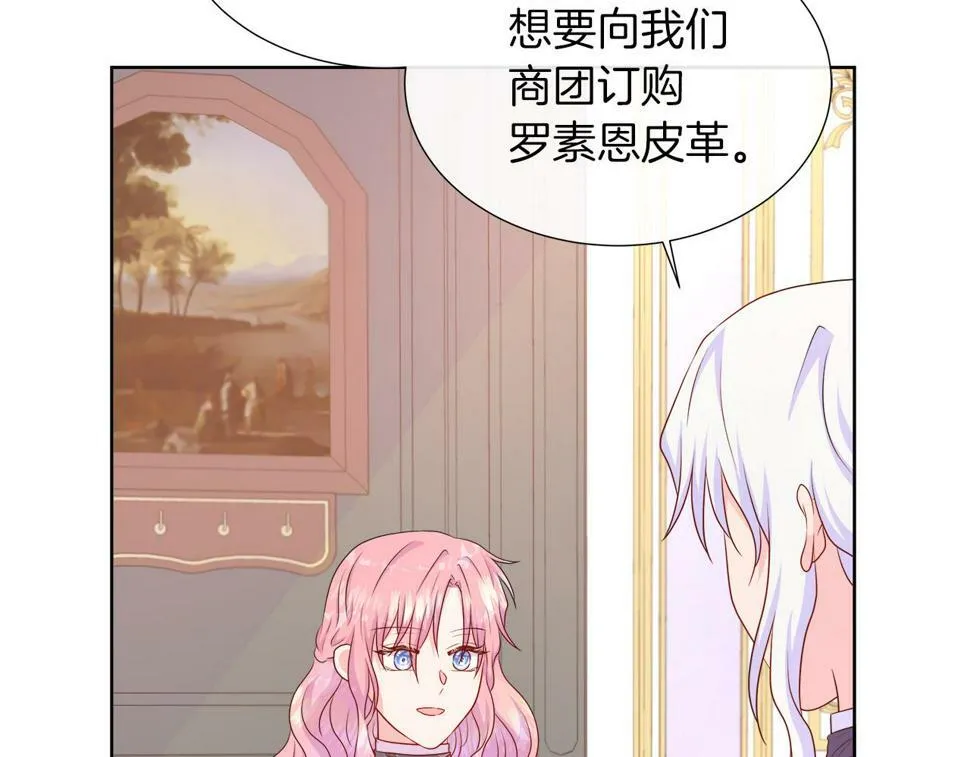 第49话 复仇计划 第68页