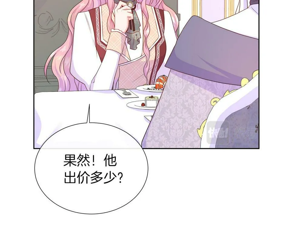 第49话 复仇计划 第69页