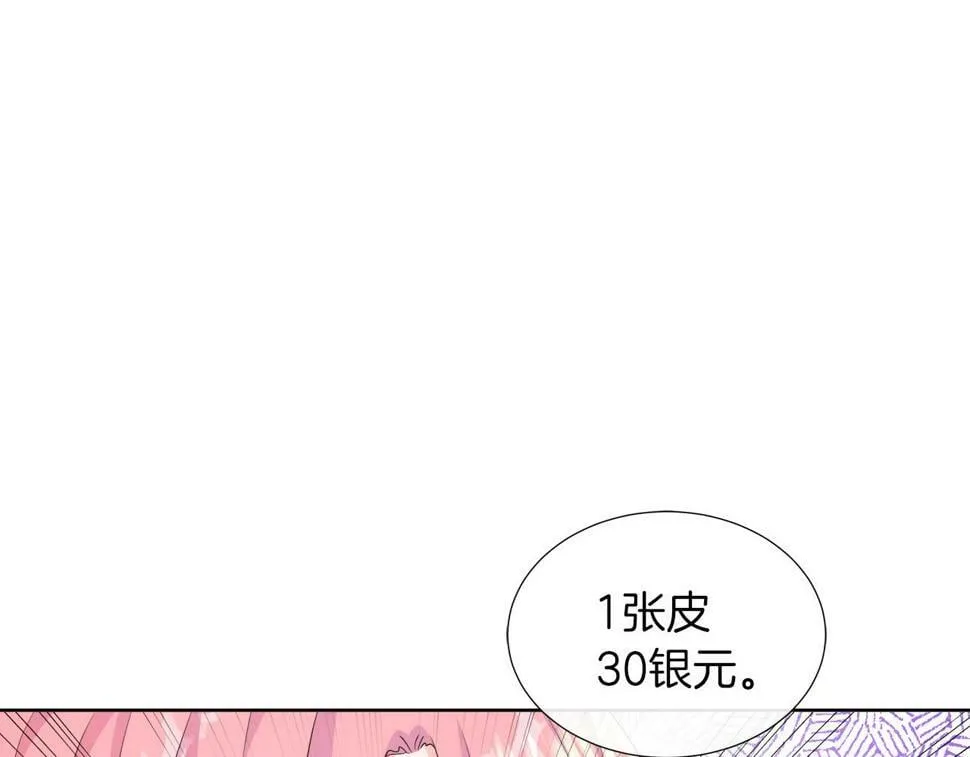 第49话 复仇计划 第70页