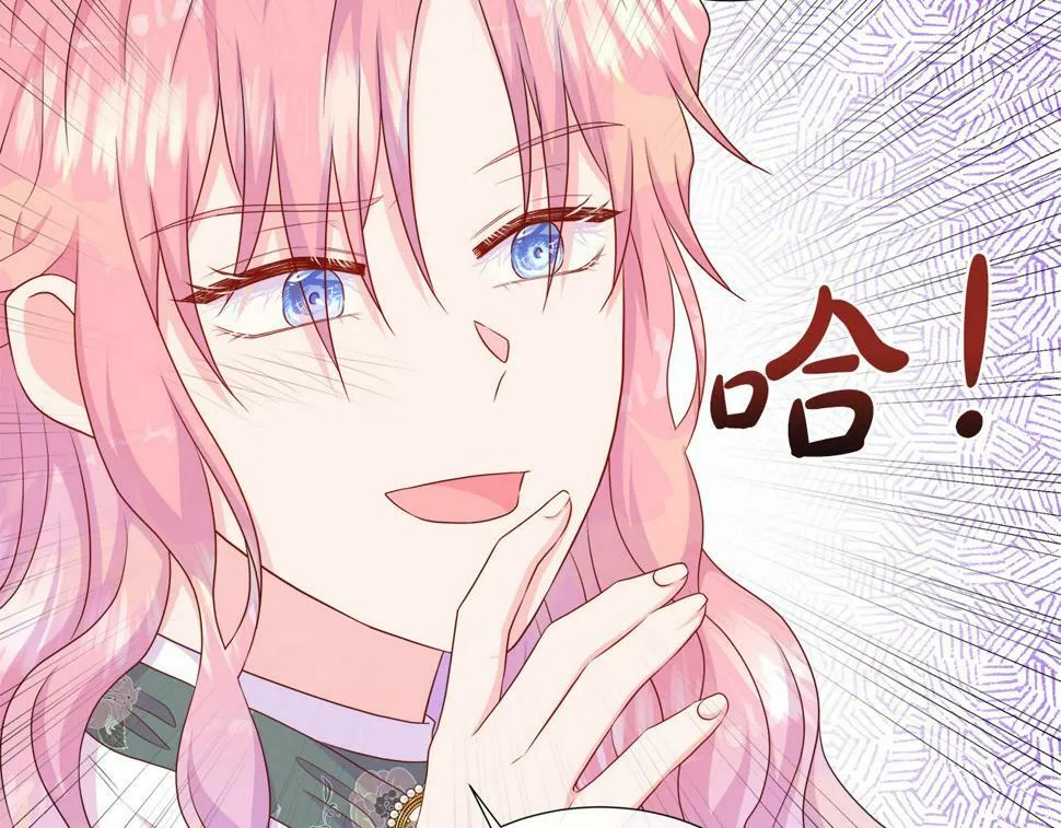 第49话 复仇计划 第71页
