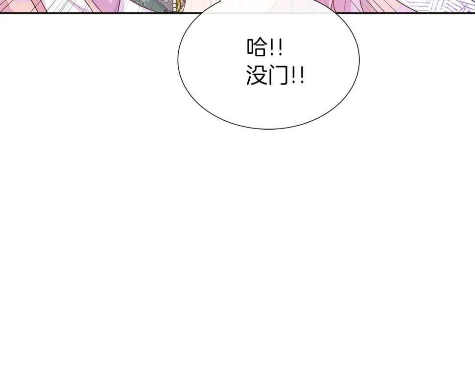 第49话 复仇计划 第72页
