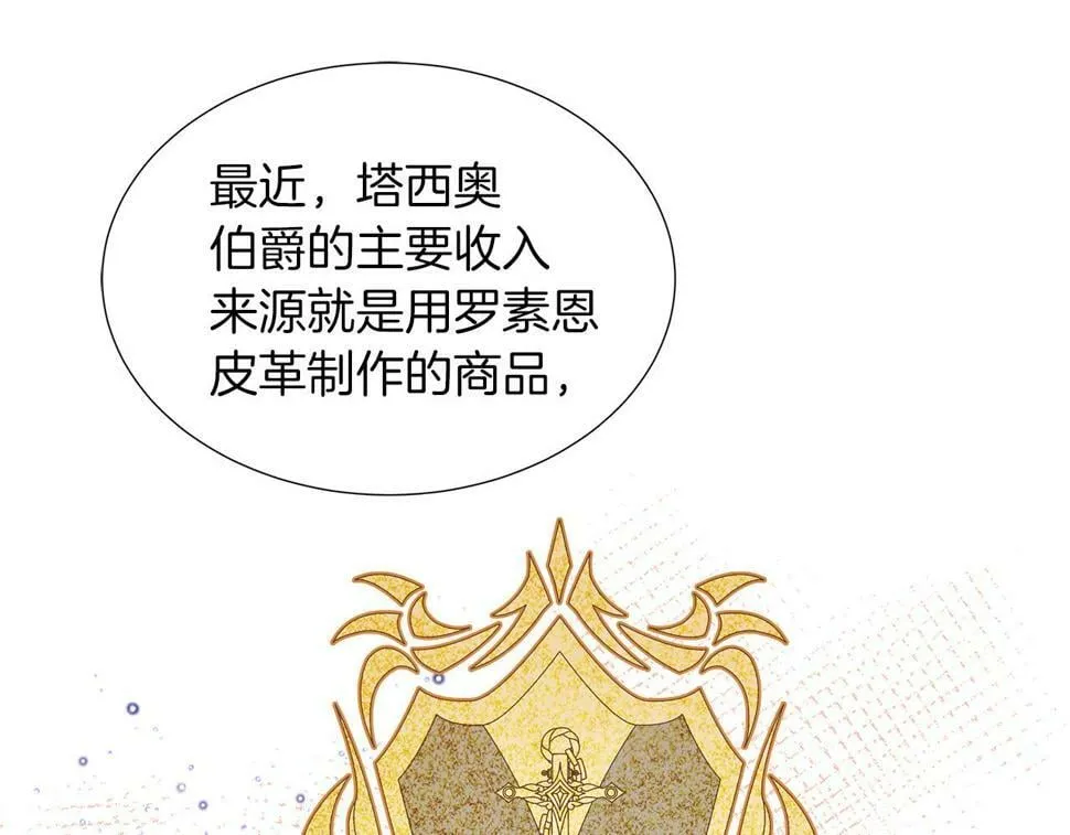 第49话 复仇计划 第73页