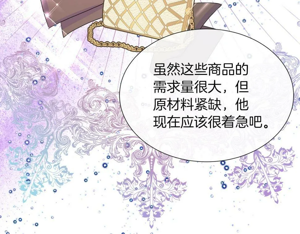第49话 复仇计划 第76页