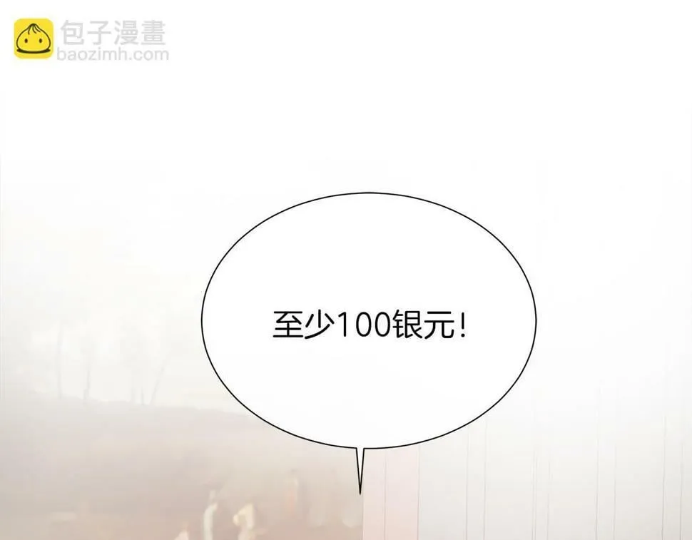 第49话 复仇计划 第78页