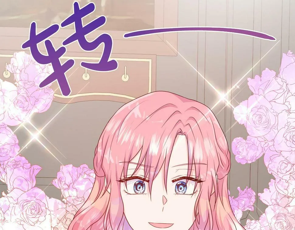 第49话 复仇计划 第79页