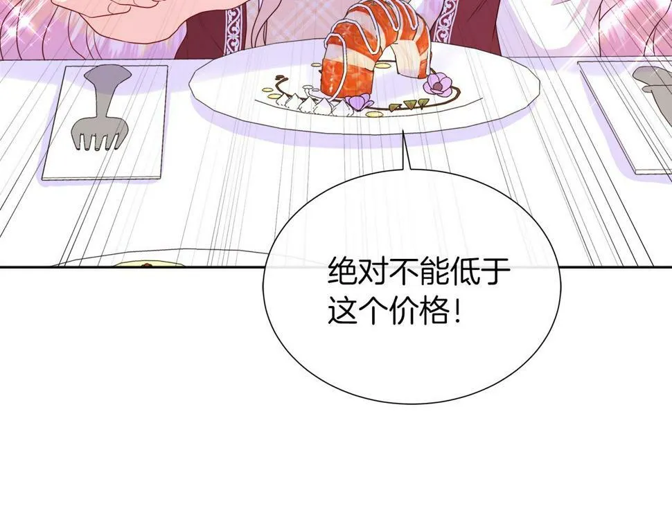 第49话 复仇计划 第81页