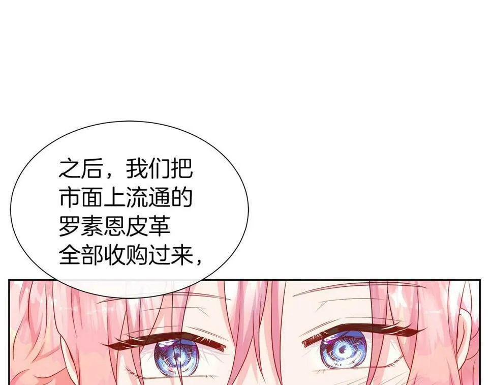 第49话 复仇计划 第82页