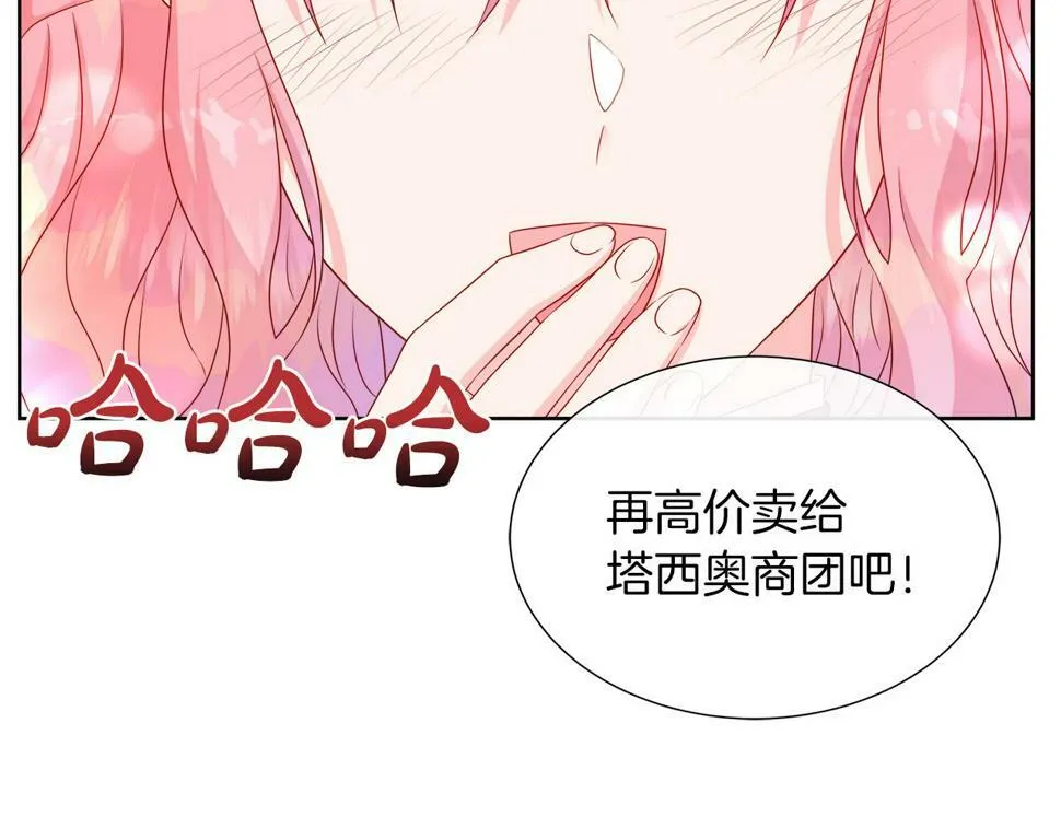 第49话 复仇计划 第83页
