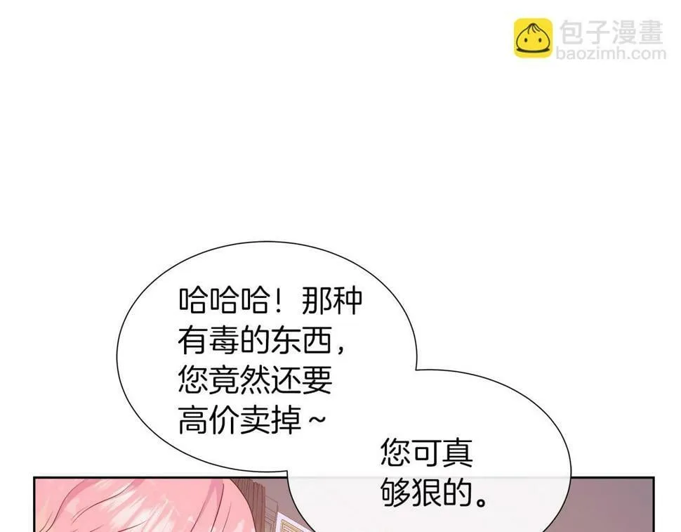 第49话 复仇计划 第84页