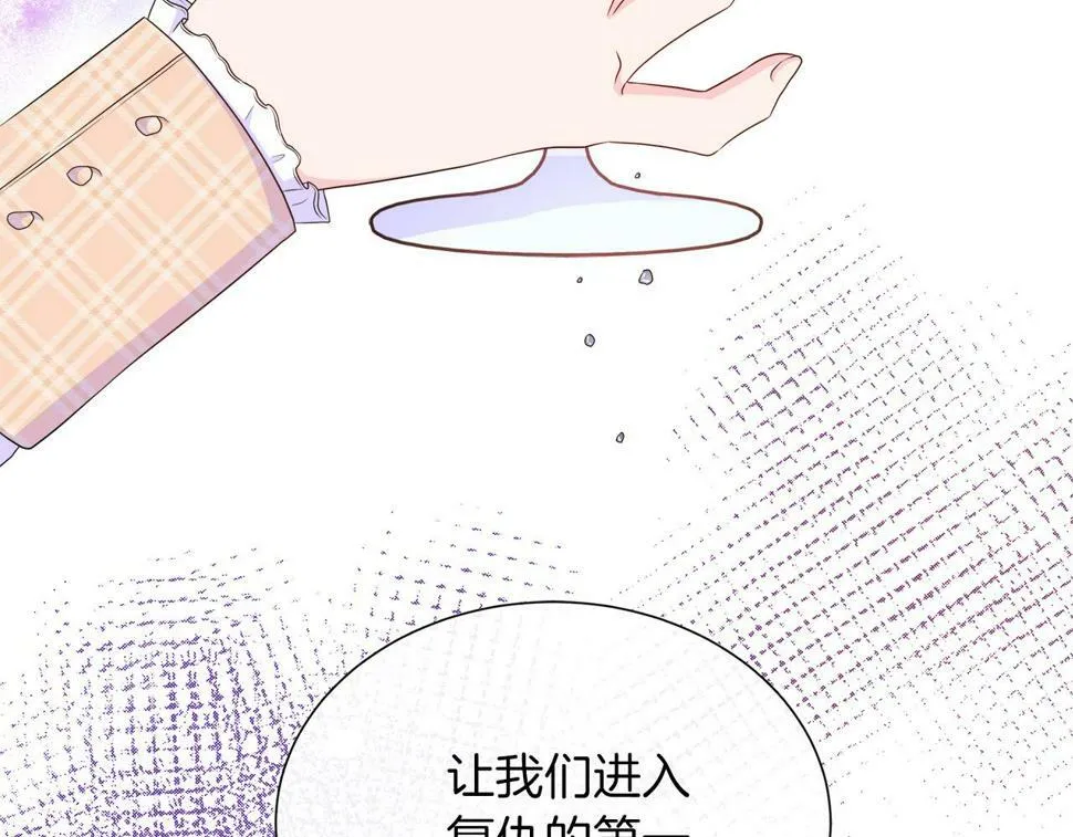 第49话 复仇计划 第90页