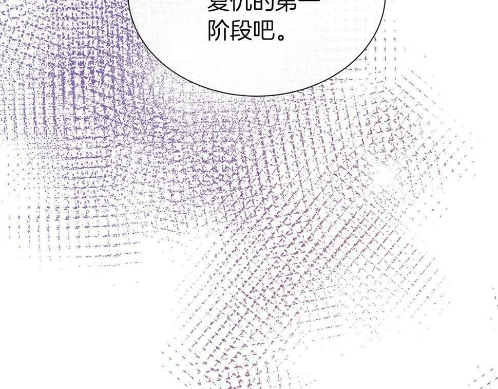 第49话 复仇计划 第91页