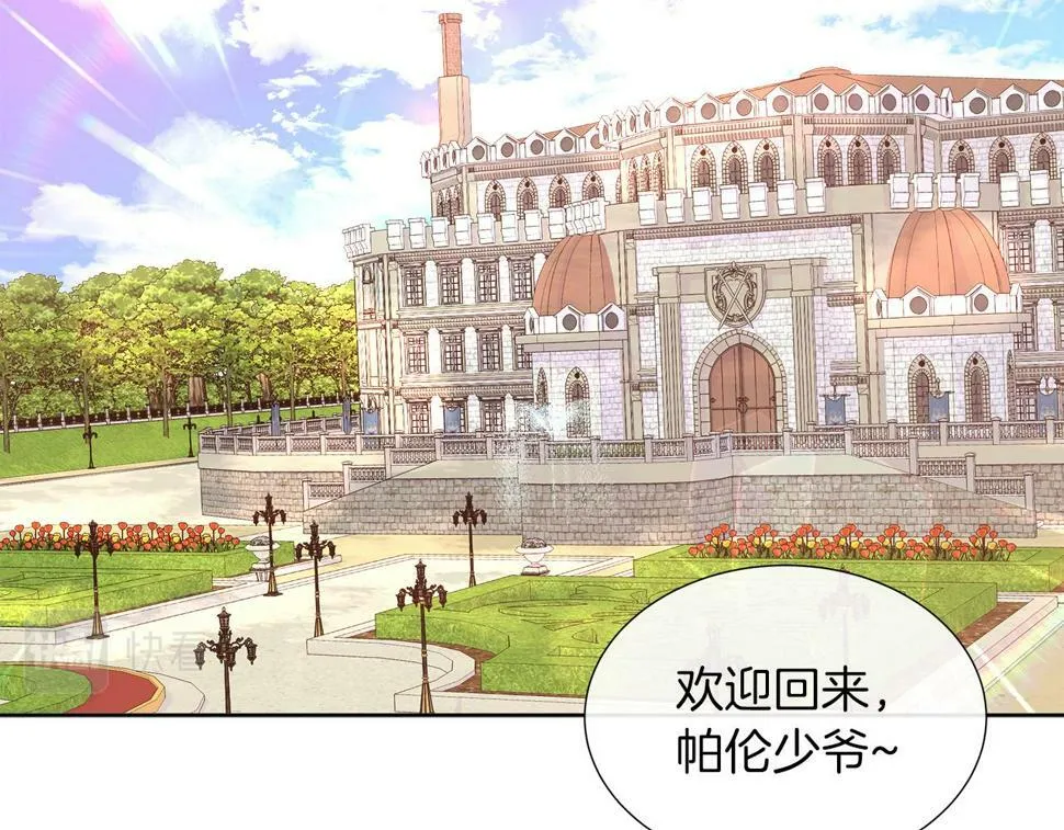 第49话 复仇计划 第95页