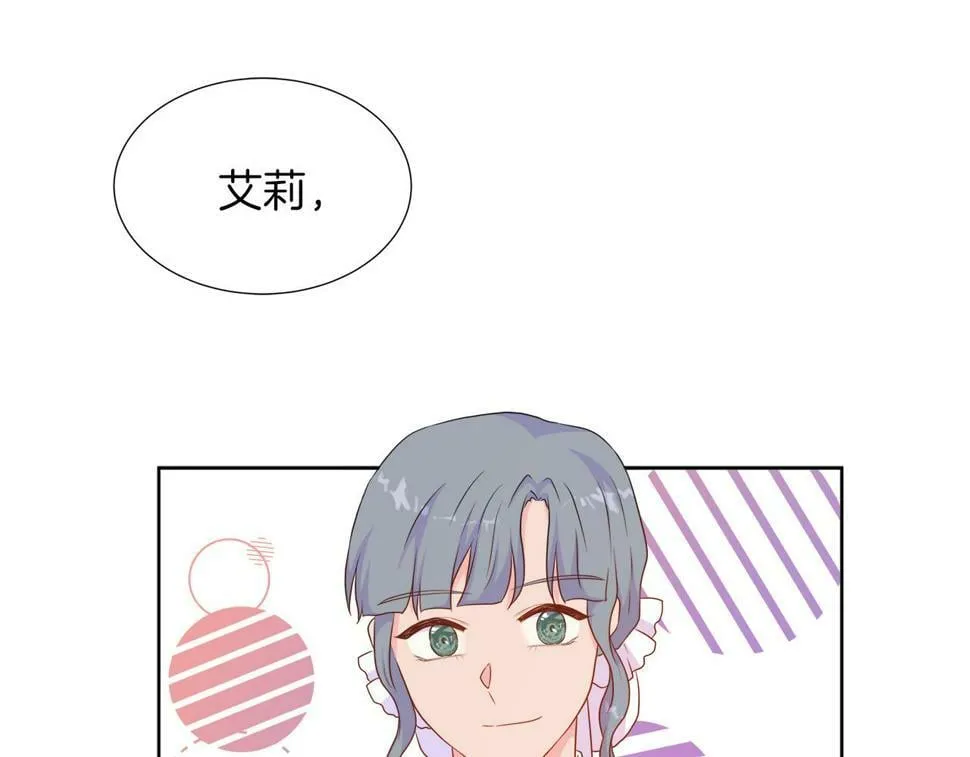 第49话 复仇计划 第97页