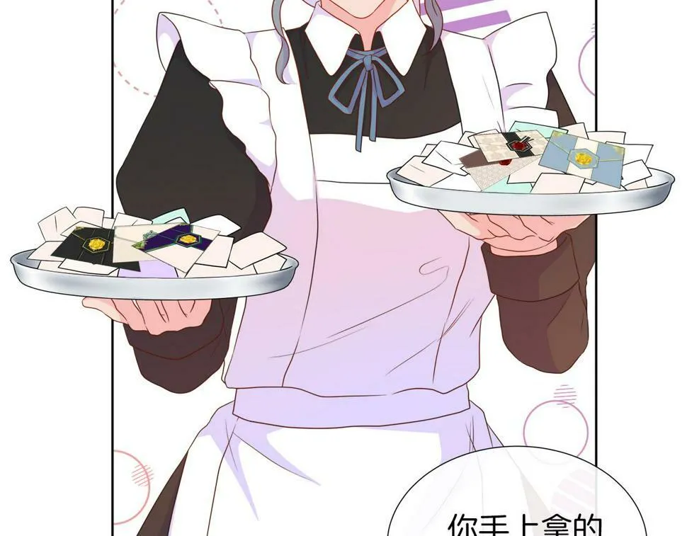 第49话 复仇计划 第98页