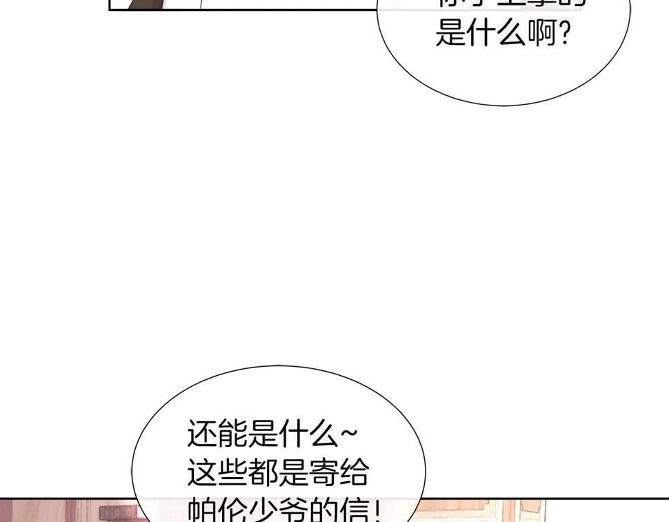 第49话 复仇计划 第99页