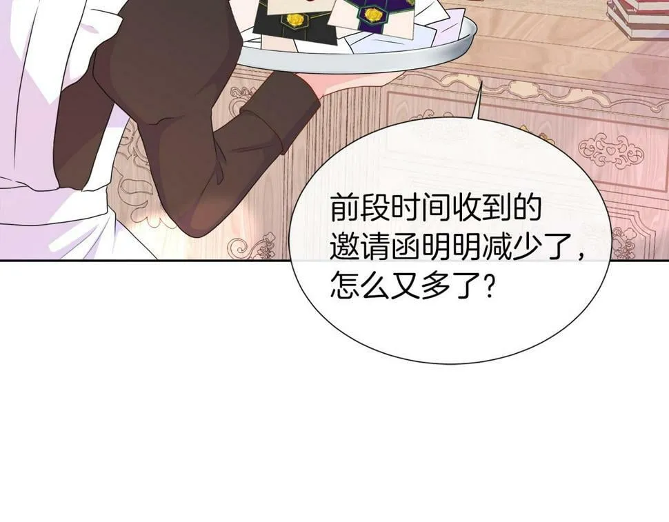 第49话 复仇计划 第101页
