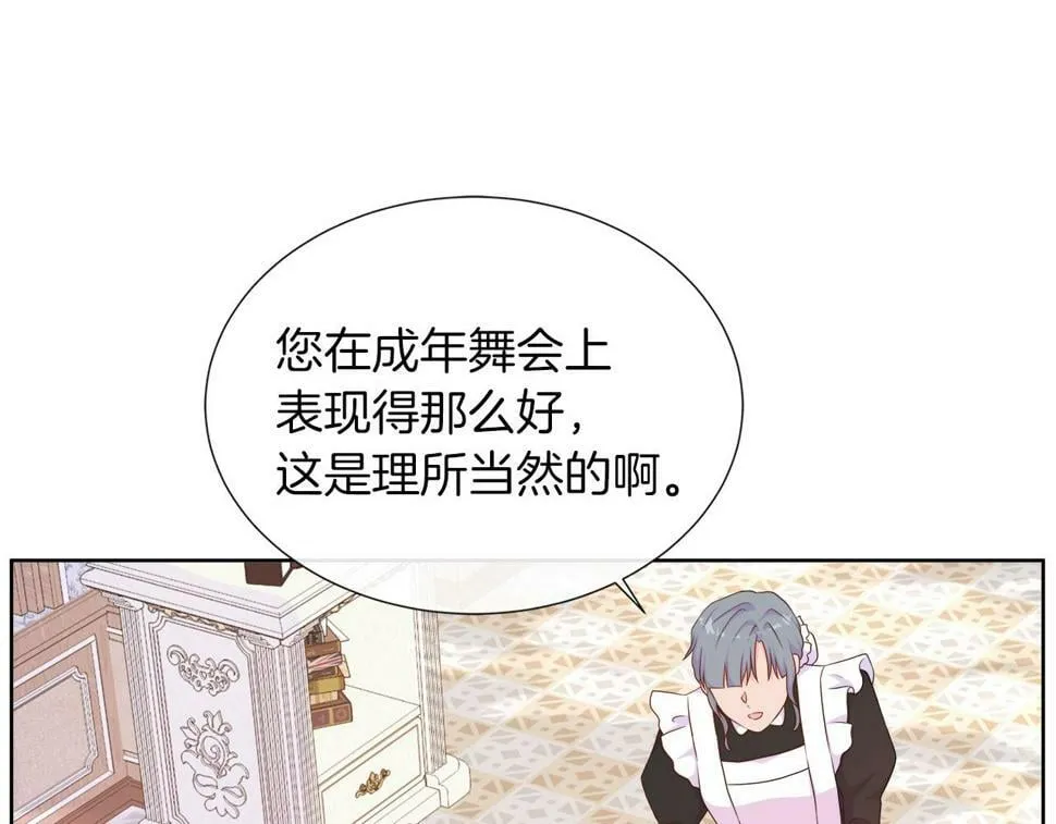 第49话 复仇计划 第102页