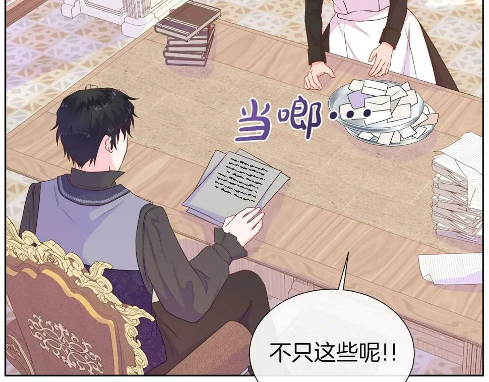 第49话 复仇计划 第103页