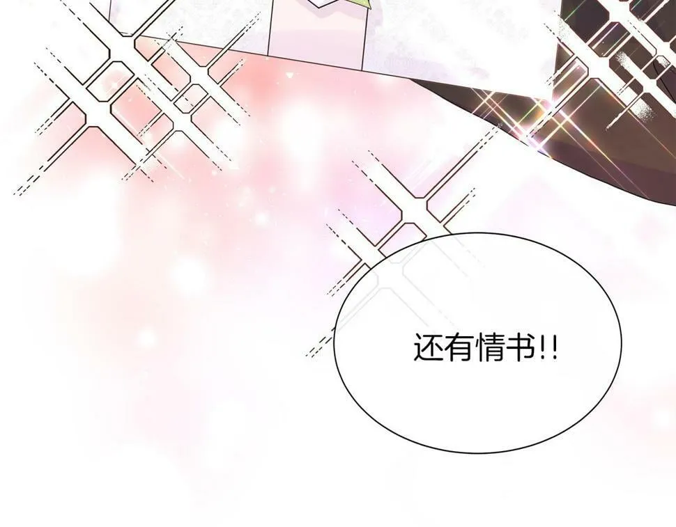 第49话 复仇计划 第106页
