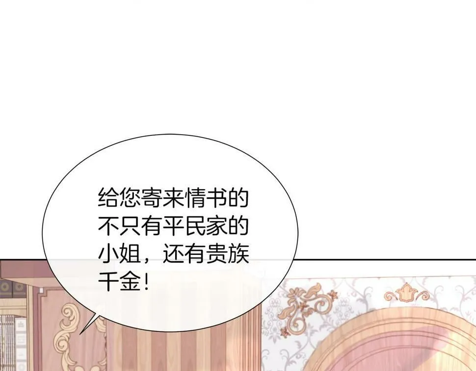 第49话 复仇计划 第107页
