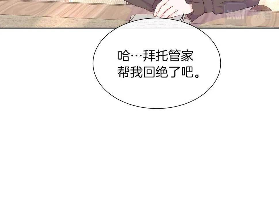 第49话 复仇计划 第109页