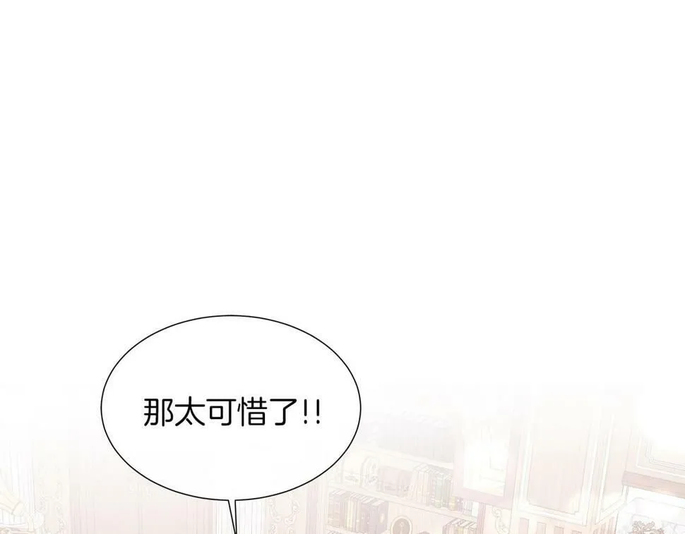 第49话 复仇计划 第110页