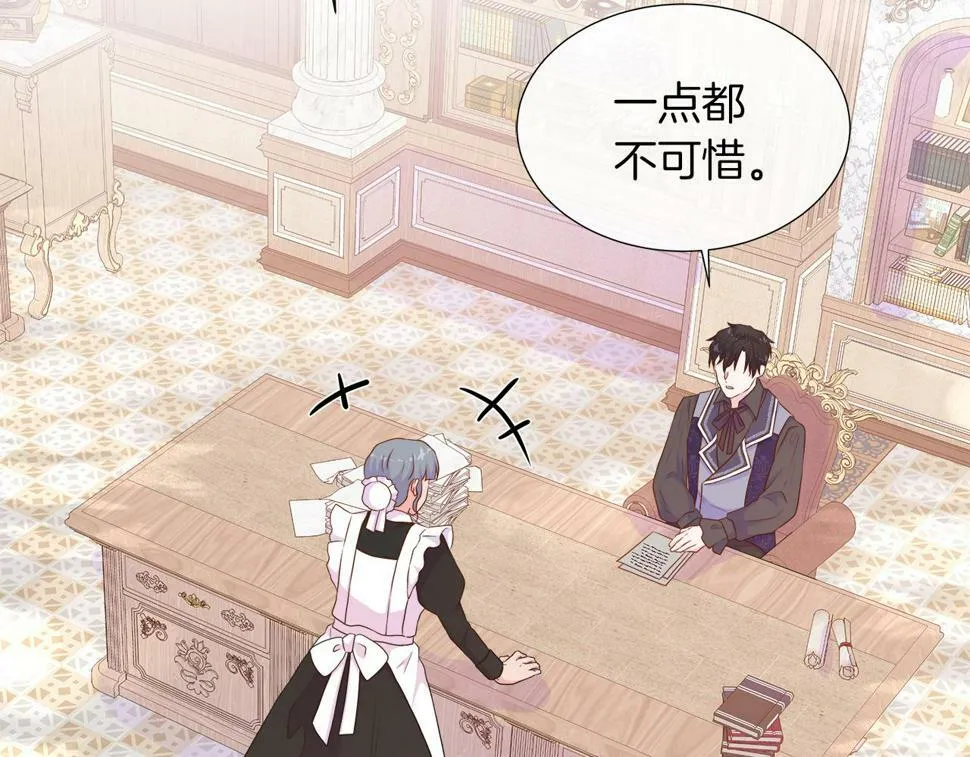 第49话 复仇计划 第111页