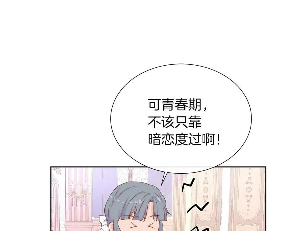 第49话 复仇计划 第113页