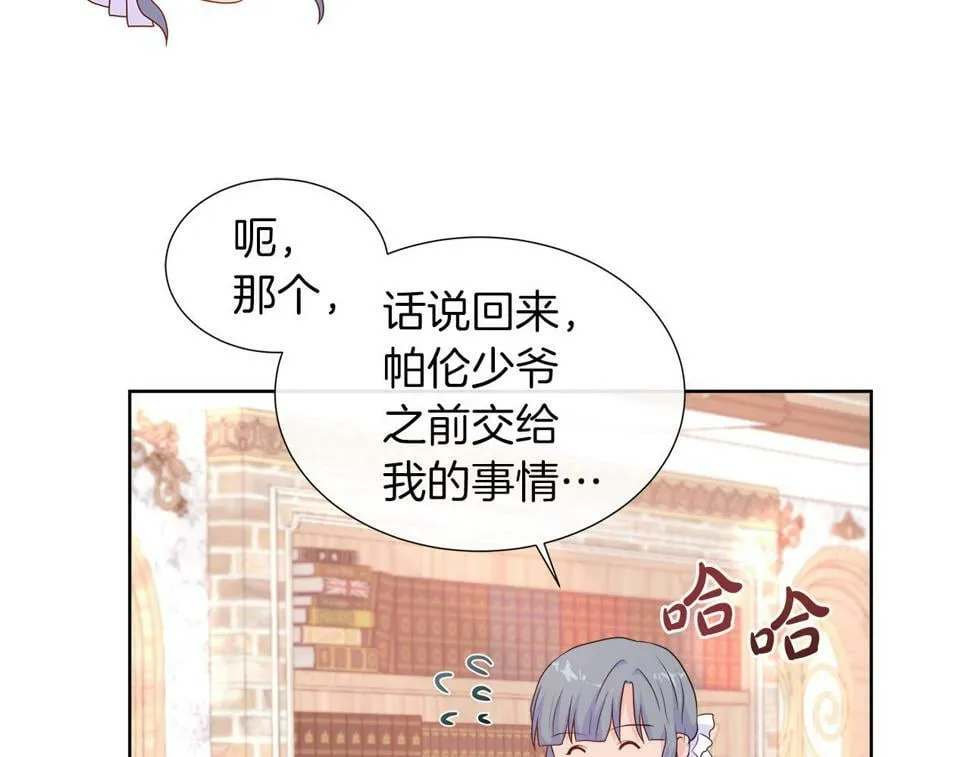 第49话 复仇计划 第118页